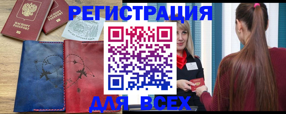 прописка в квартире в Ногинске