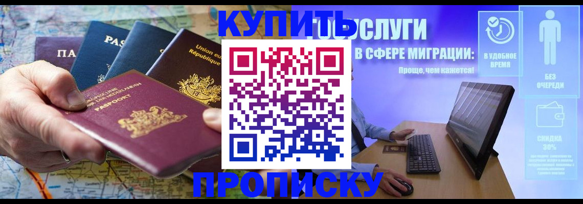 пропишу в квартире в Ногинске