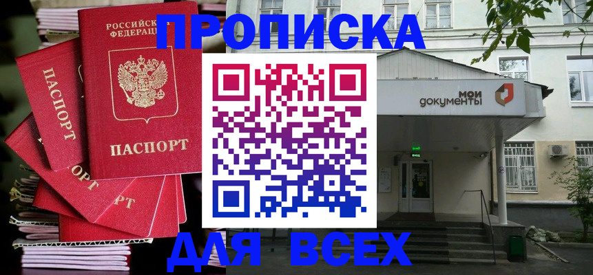 временная регистрация поиск в Ногинске