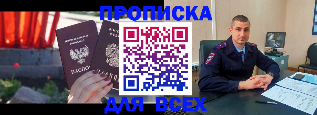 регистрация в Ногинске