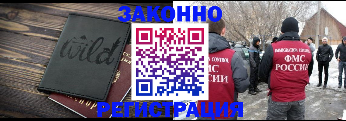 прописка гарантия в Ногинске